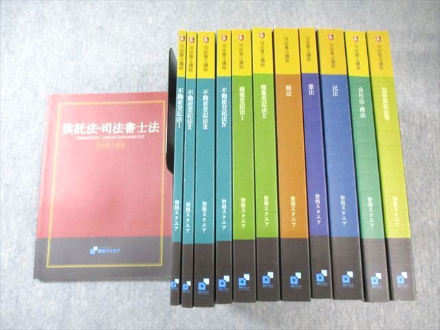 2025年最新】資格スクエアの司法試験予備試験の評判は？料金や
