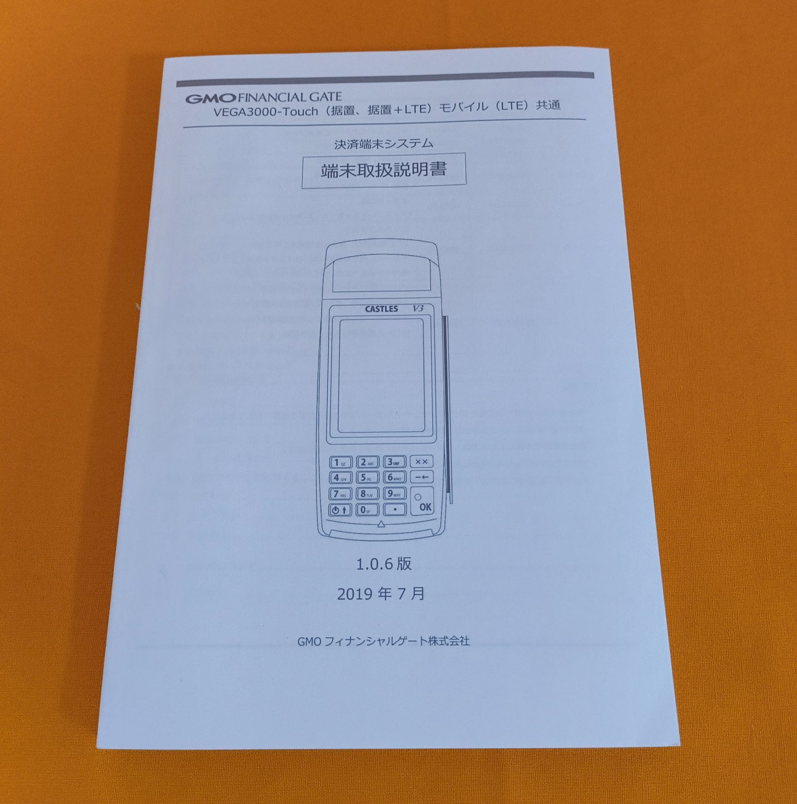 動作未 GMO FINANCIAL GATE VEGA3000 Touch 決済 端末 レディース メンズ キッズ 笑声 商品