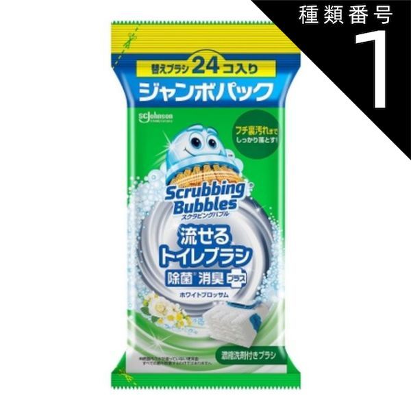 種類1 10個 まとめ買い ジョンソン スクラビングバブル 流せるトイレブラシ 除菌消臭プラス ホワイトブロッサムの香り 付け替え 24個