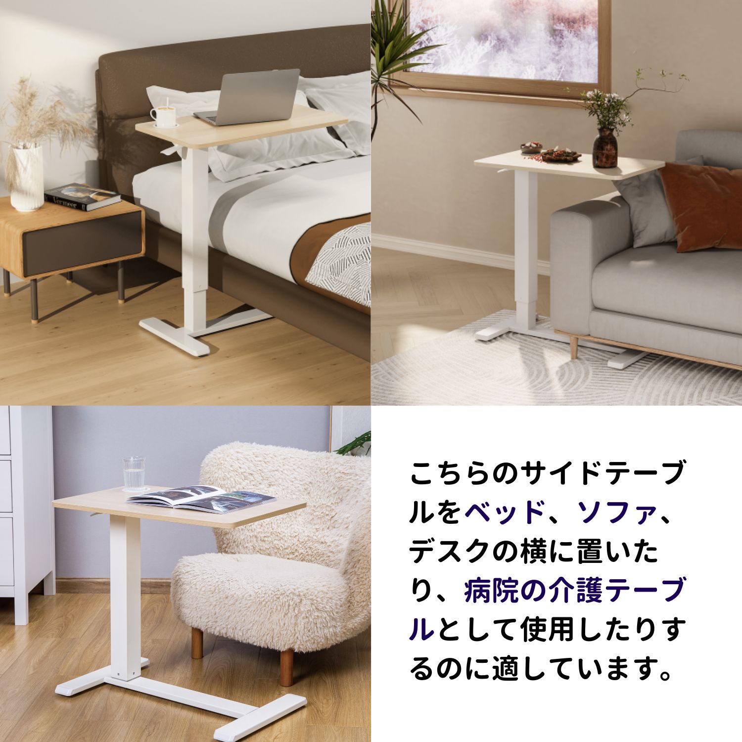 在宅勤務 ベッドテーブル
