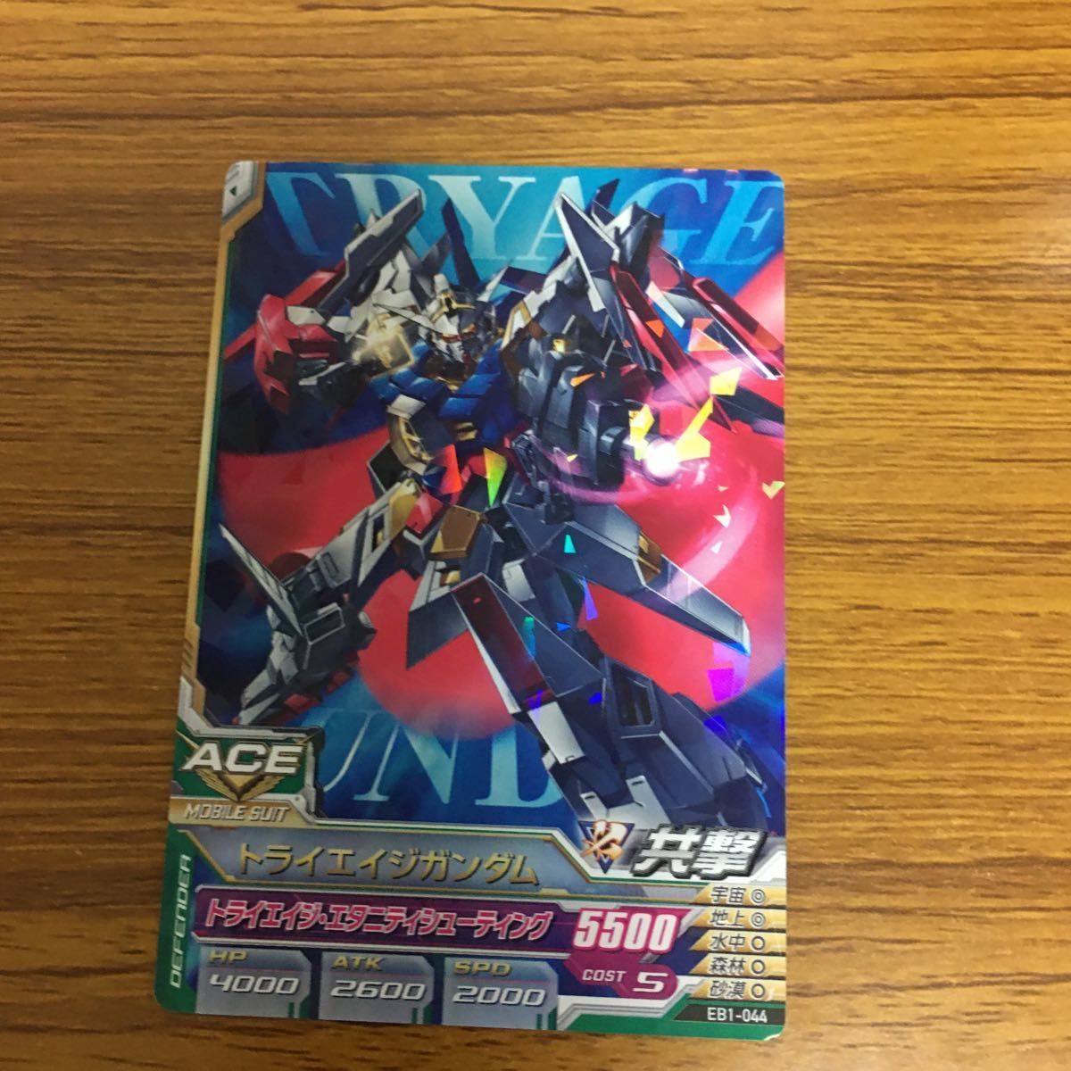 ガンダムトライエイジカードまとめ売り ガンダムトライエイジカードまとめ売り - メルカリ