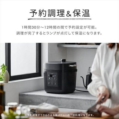 オフホワイト 電気圧力鍋