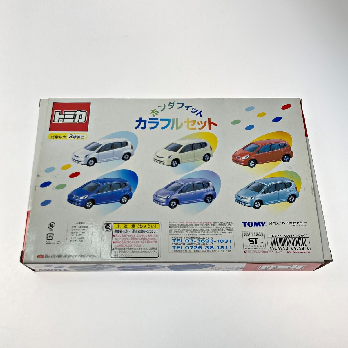 トミカ ホンダ６台セットB TOMICA トミカ ホンダフィット カラフルセット 6台セット TOMY