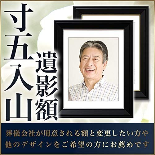 遺影額縁 入山黒面銀 葬儀用額縁 肖像額縁 深める