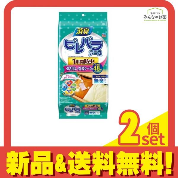消臭ピレパラアース 1年間防虫 引き出し・衣装ケース用 無臭タイプ 48個入 2個セット まとめ売り メルカリ