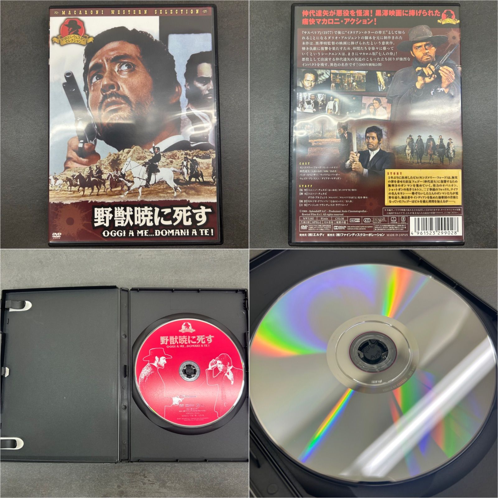 西部映画DVD 8枚セット まとめ売り 荒野のガンマン ギャングオブ