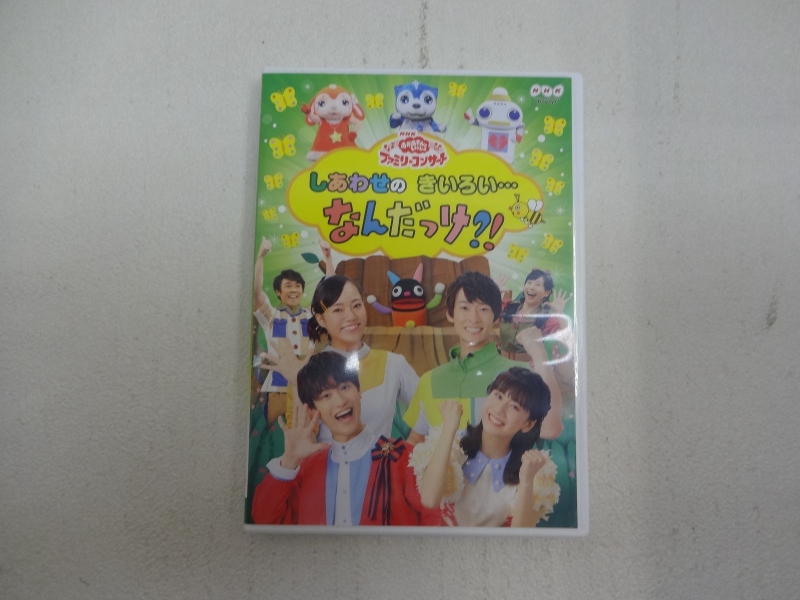 しあわせのきいろい…　なんだっけ！？　DVD　おかあさんといっしょ 715lCHDWXvL._AC_SY200_QL15_.jpg