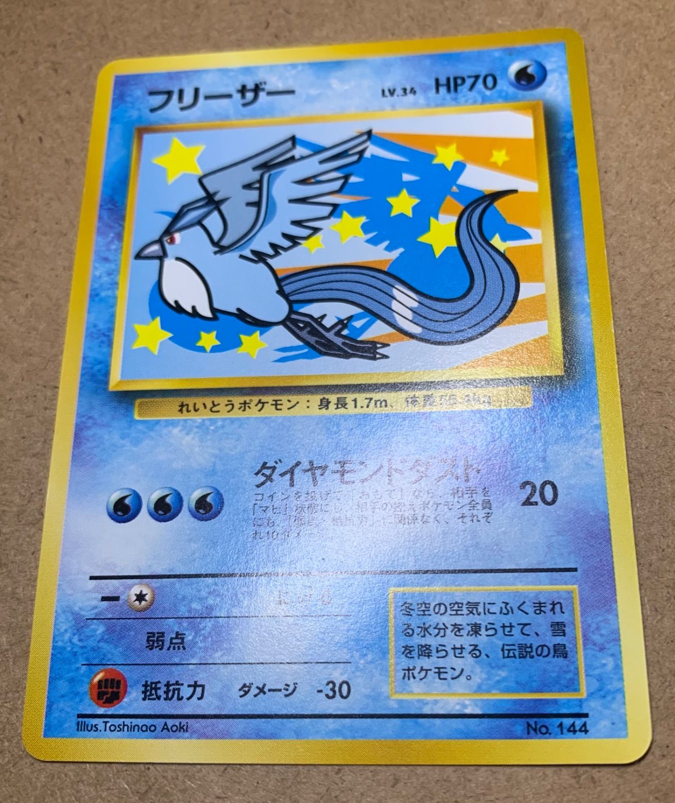 PSA10 ポケモンカード ANA プロモ フリーザー 旧裏 旧裏面 PSA10 9 セット ANA 三鳥 フリーザー サンダー ファイヤー promo