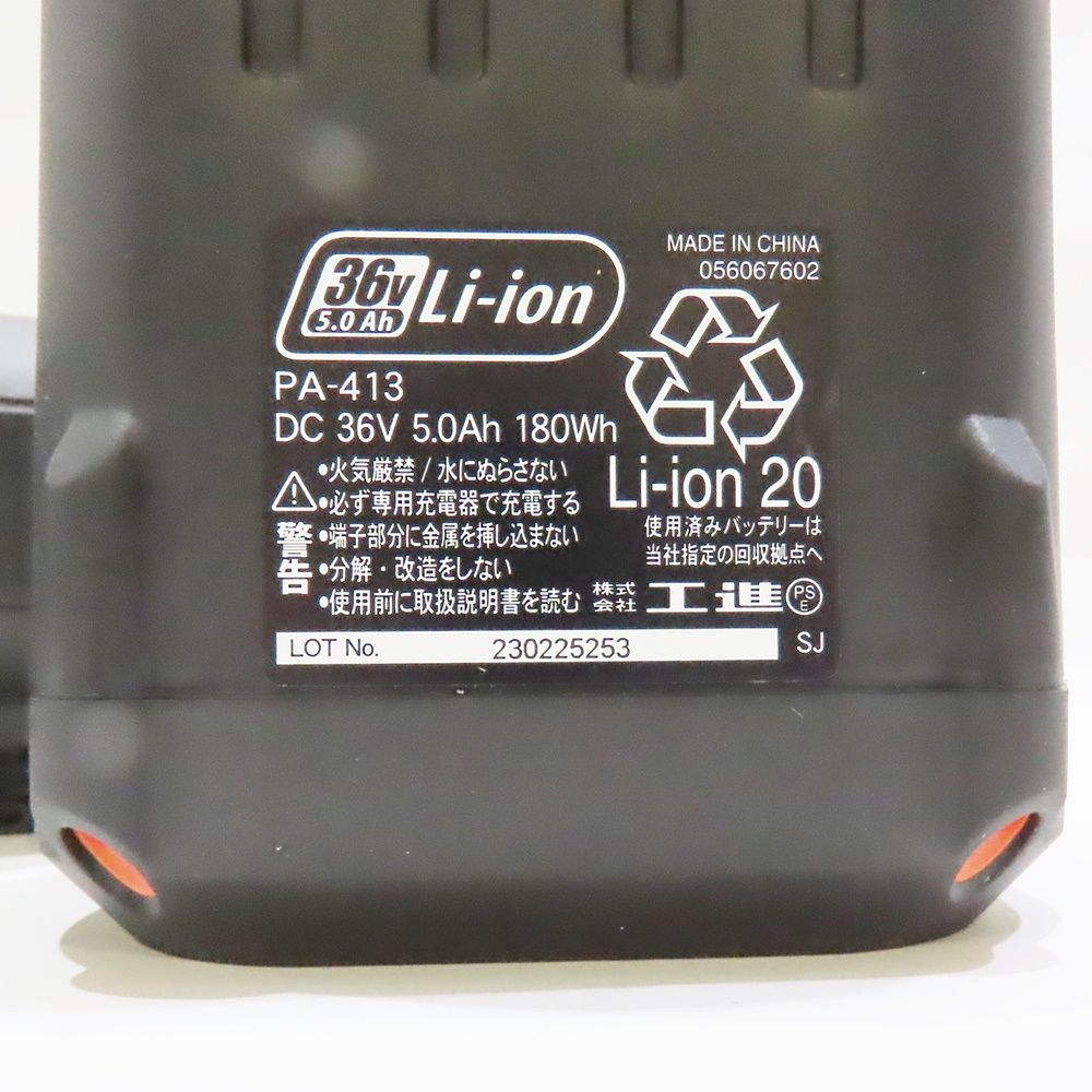 KOSHIN 工進 コオシン PA-413 PA-335 充電器 バッテリー セット 36V 5.0Ah 急速充電器 バッテリーパック  A2400402 - メルカリ