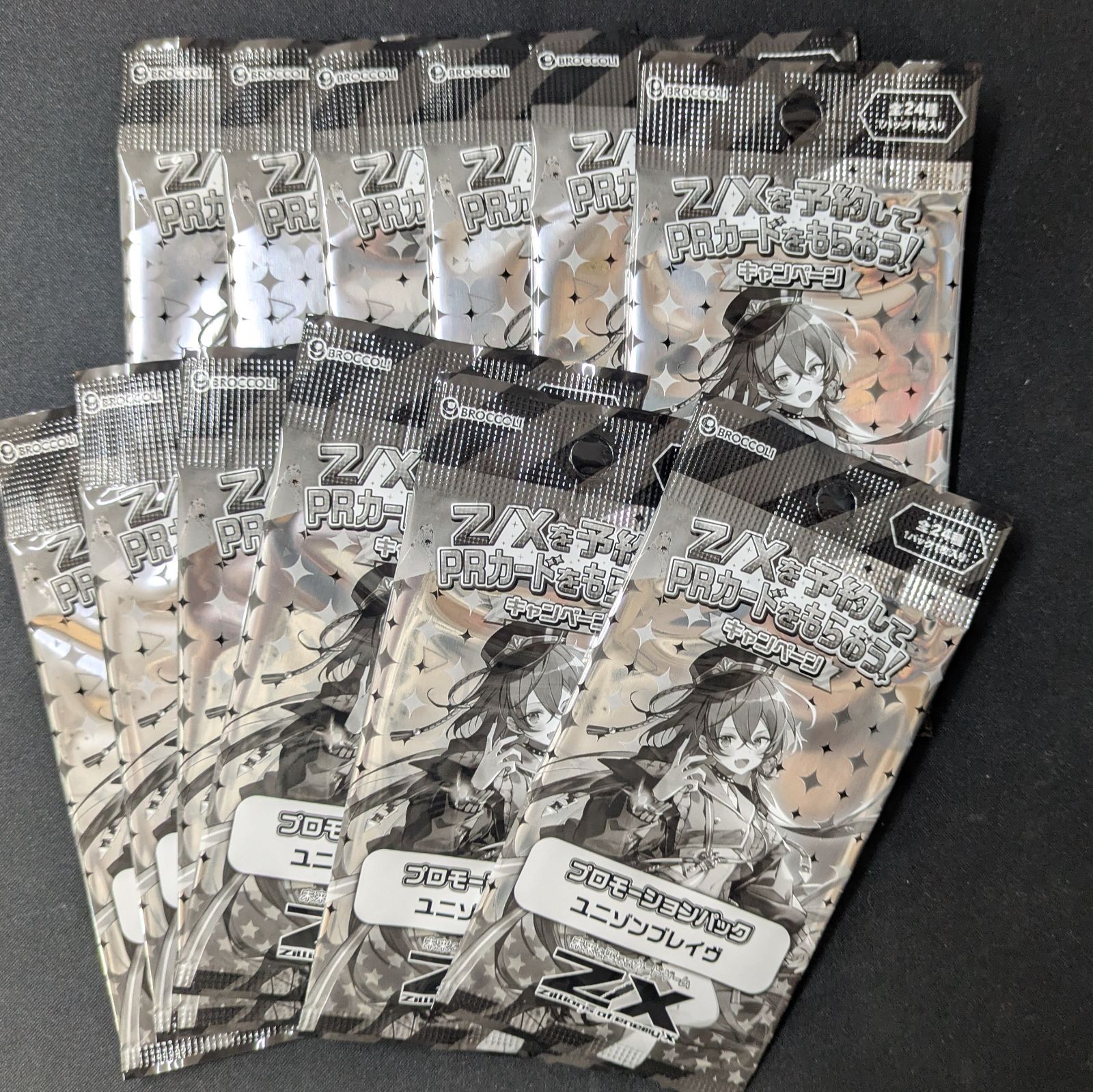 ユニゾンブレイヴ プロモーションパック 10パックセット ゼクス