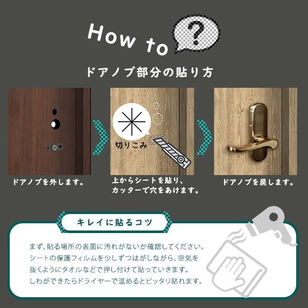 おむつ・トイレ・バス お手軽DIY！貼り直し可能なお手軽扉模様替えシート