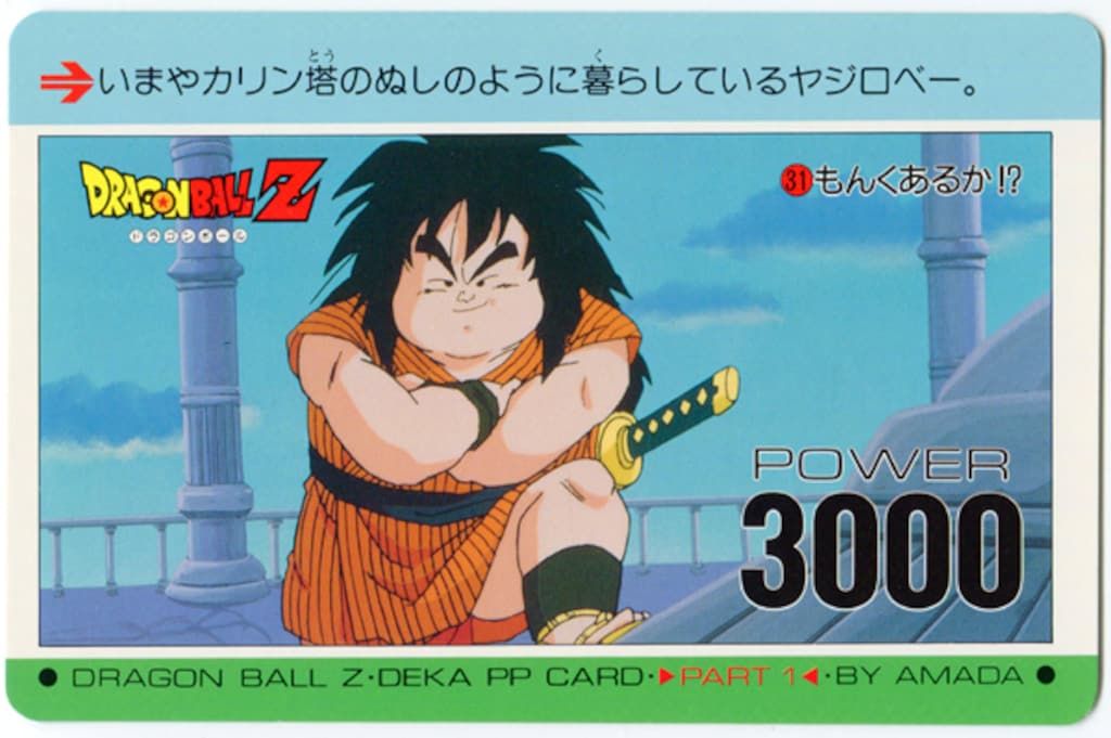 ドラゴンボールカード アマダ等 ドラゴンボール カードダス アマダ キラ 636 1031 1079 厚紙