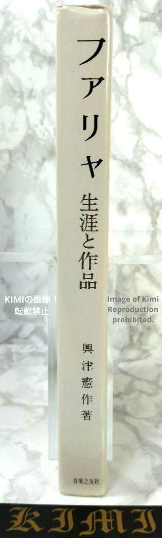 ファリャ 生涯と作品