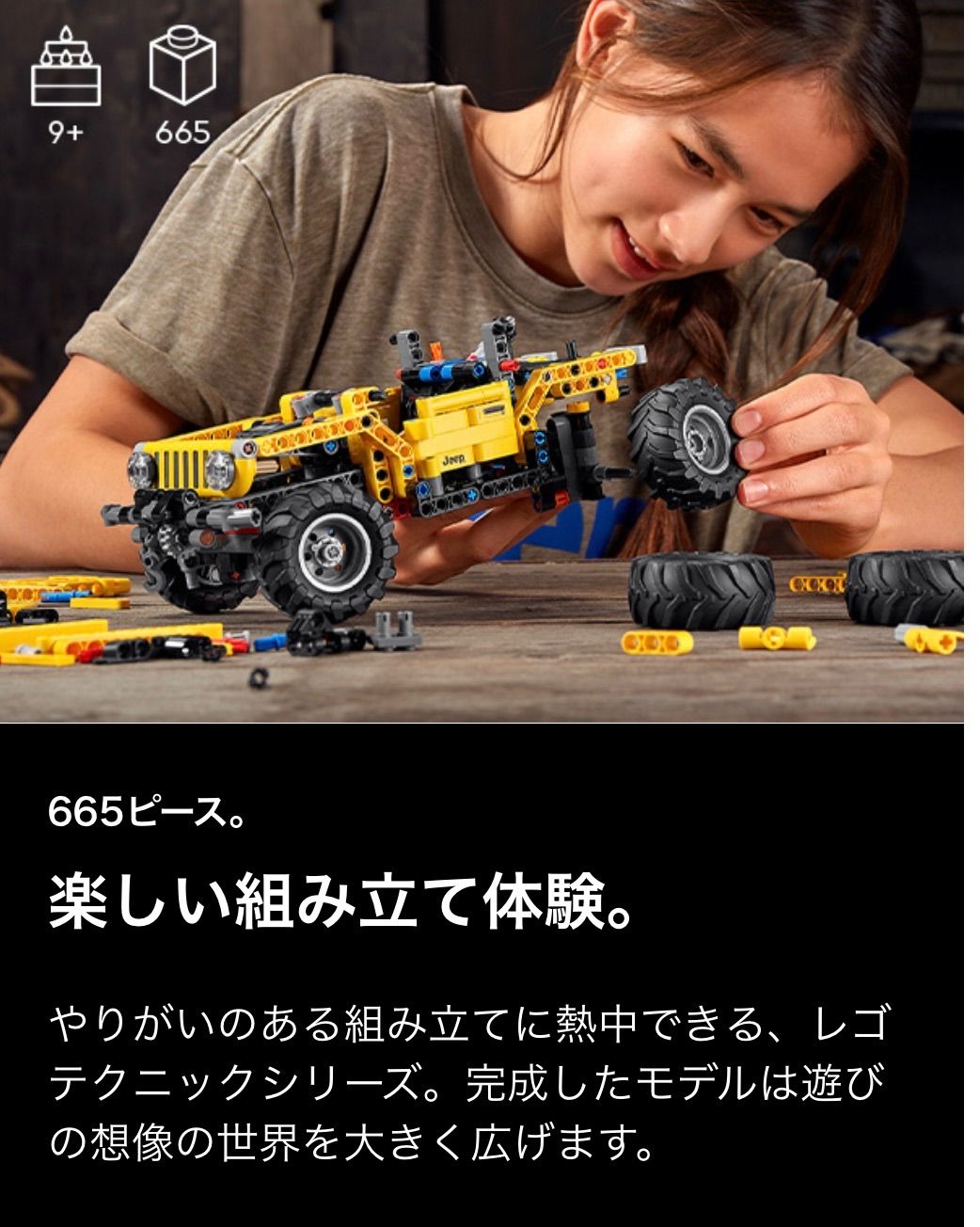 レゴ(LEGO) テクニック ジープ(R) ラングラー 42122 おもちゃ ブロック