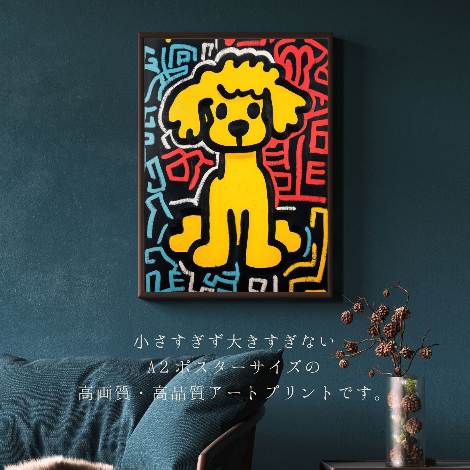 ハッピーライフ - プードル No.3 トイプードル ペットロス うちの子 記念日 アートポスター 犬の絵 犬のイラスト ギフト プレゼント