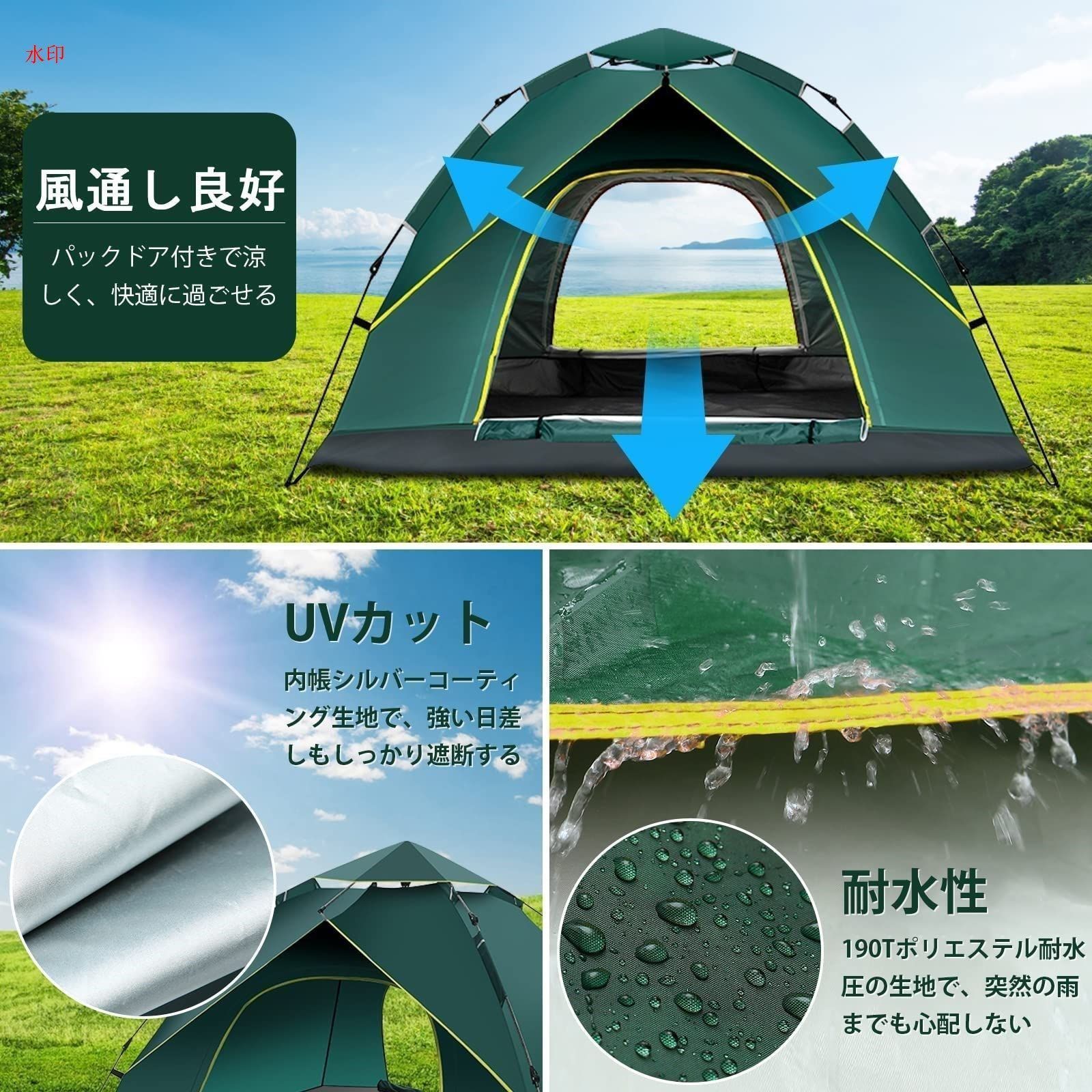 キャンプ用品 アウトドア 設営簡単 テント 登山 耐水圧3000mm