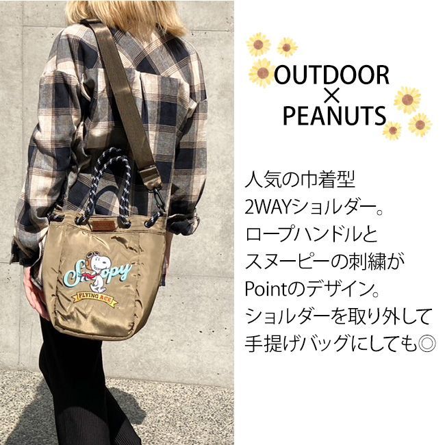 OUTDOOR PRODUCTS アウトドアプロダクツ 巾着型 刺繍 PEANUTS