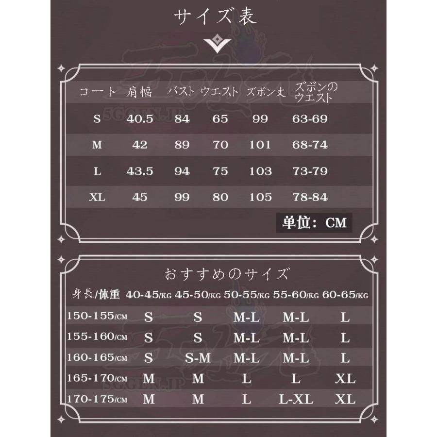 フォンテーヌ 衣装