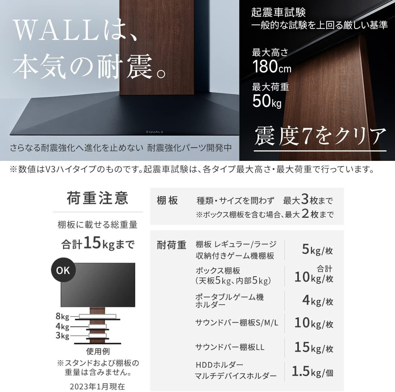 【開封済・未使用品】 EQUALS WALL INTERIOR TVSTAND V2 HIGH TYPE テレビ台  K0621 0710ML004 0120240704101518