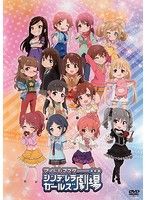 【中古】アイドルマスター シンデレラガールズ劇場 (CLIMAX SEASON抜け)計3巻セット s22980【レンタル専用DVD】