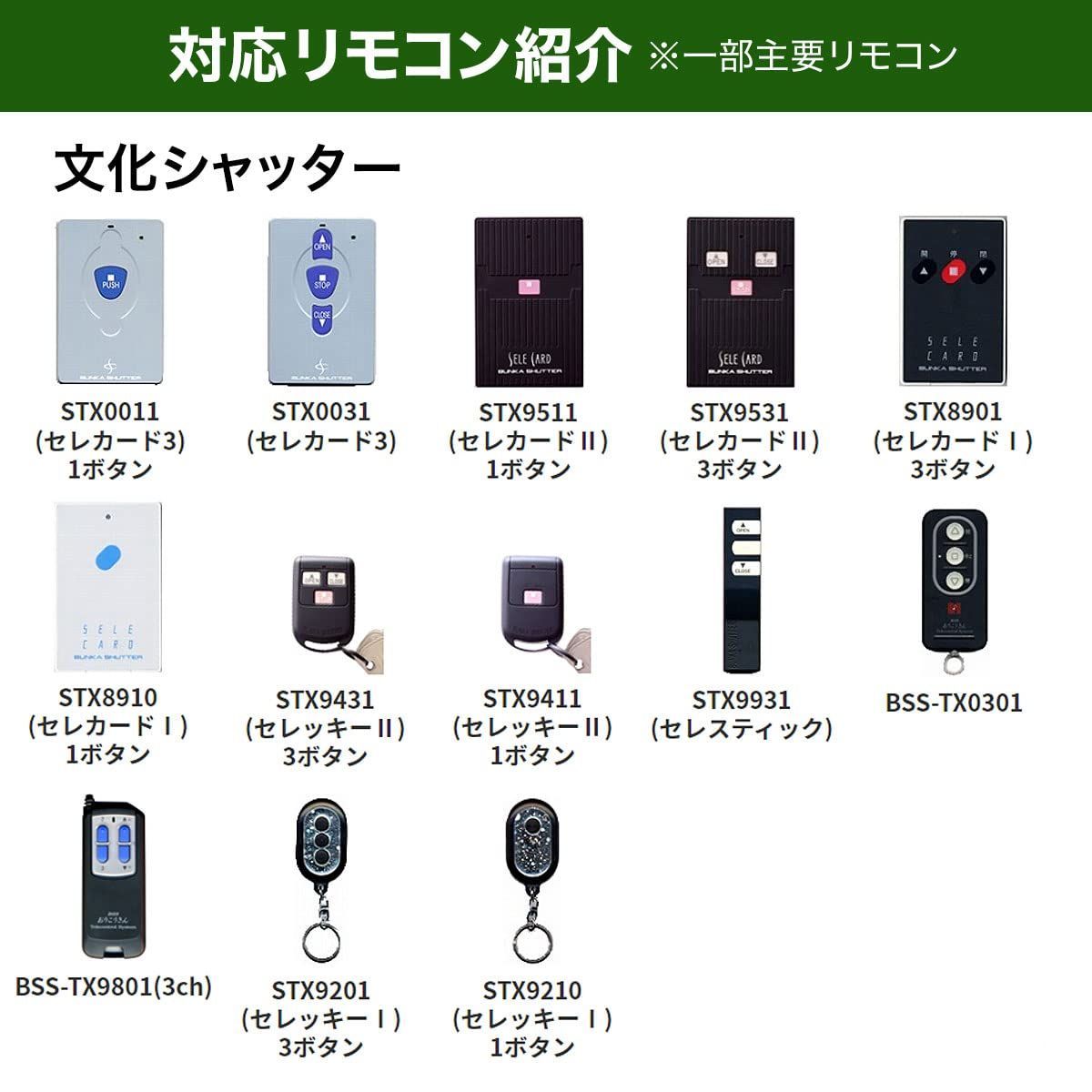 スマートガレージ 電動シャッター ワイヤレスコンバーター (屋内 1ch) Amazon.co.jp: スマートガレージ 電動シャッター ワイヤレス