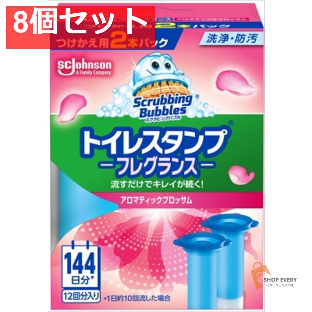 スクラビングバブル スタンプフレグランスAB替え2P 8個セット まとめ売り