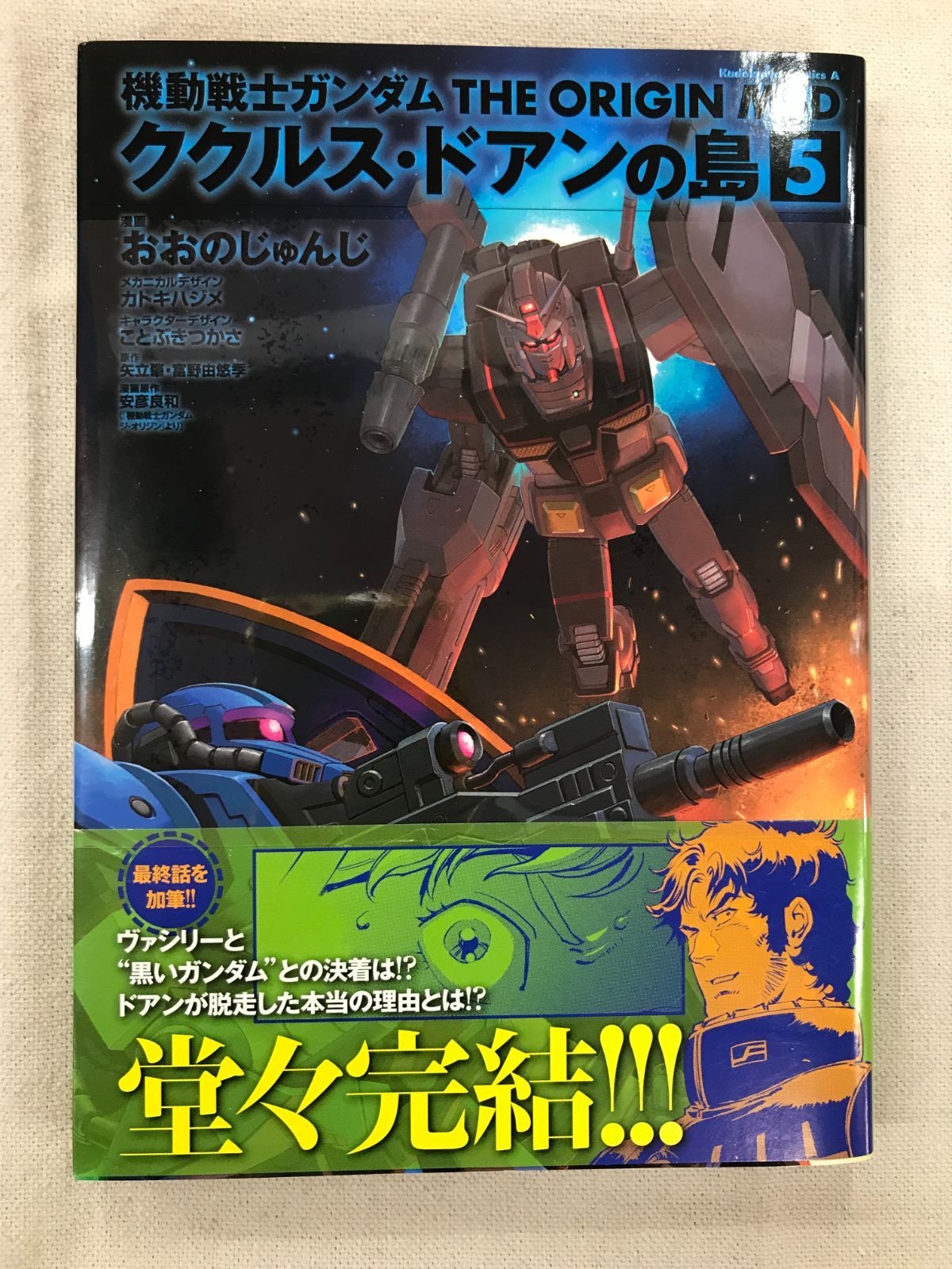 ☆【中古】機動戦士ガンダム THE ORIGIN MSD ククルス・ドアンの