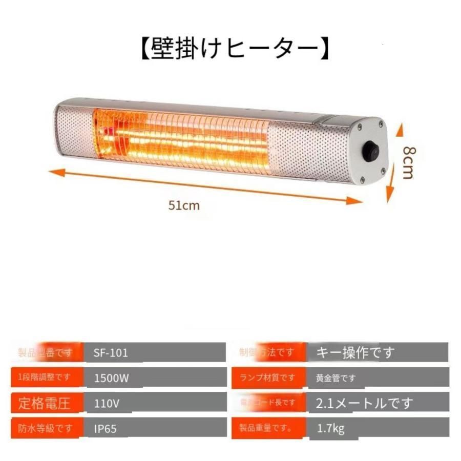 家庭用 壁掛け式電気赤外線ヒーター