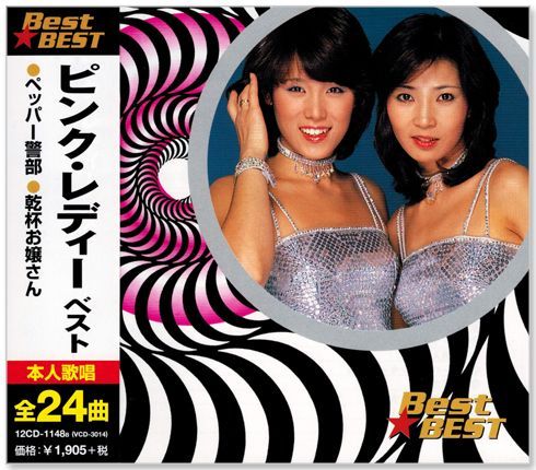 新品】ピンク・レディー ベスト (CD) 12CD-1148B ペッパー警部