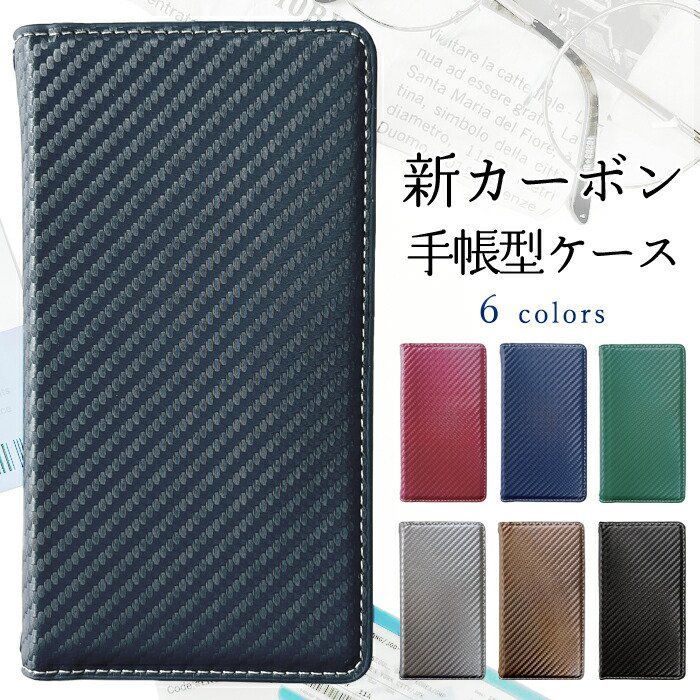Pixel7a 手帳型 ケース カバー Google グーグル ピクセル7a 手帳 カーボン pixel7aケース ドコモ docomo au ソフトバンク 手帳型ケース スマホケース スマホカバー 携帯ケース ケータイケース 本皮 シ