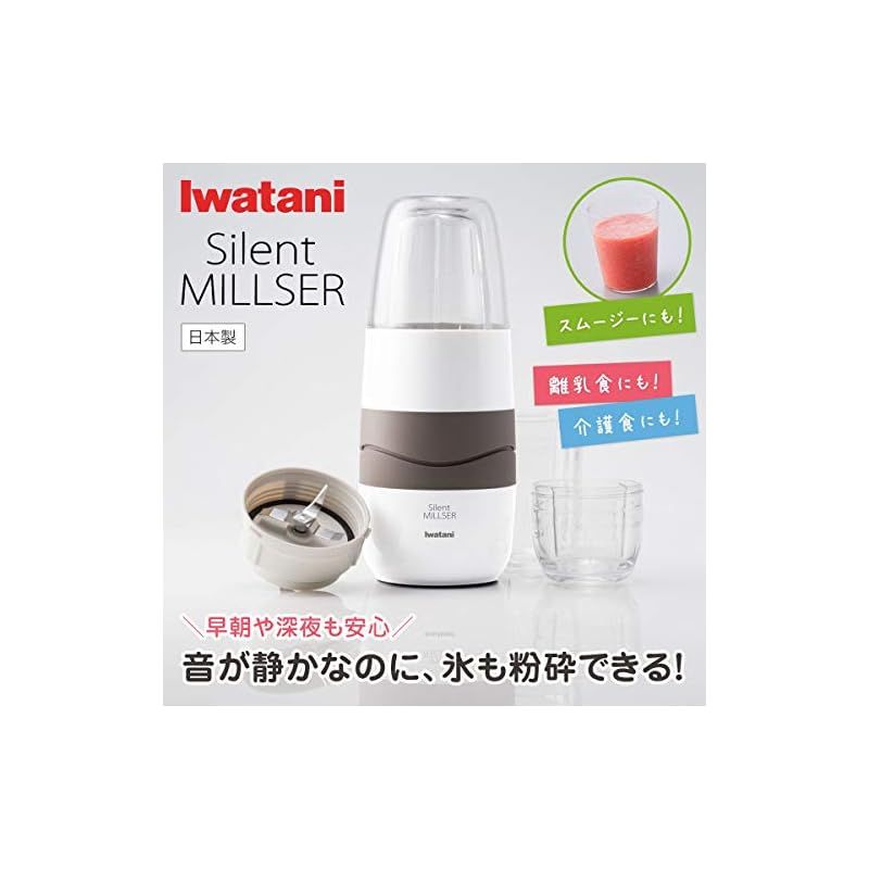 サイレント ミルサー ミキサー IFM-S30G 岩谷産業 Amazon.co.jp: 岩谷産業 サイレントミルサー IFM-S30G : ホーム