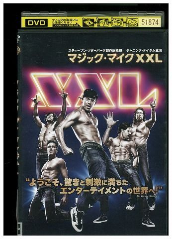 DVD マジック・マイクXXL レンタル落ち MMM08133 - メルカリ