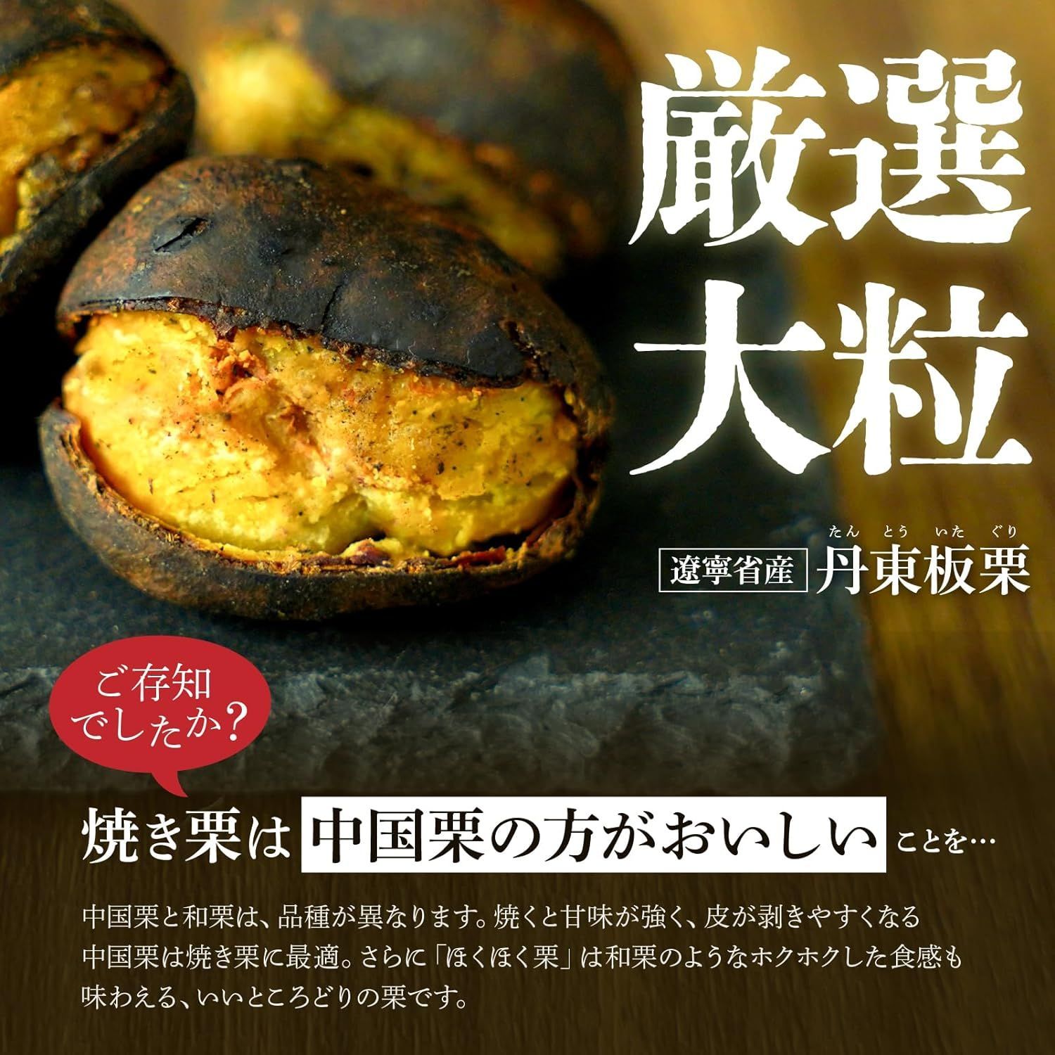 楽天軒