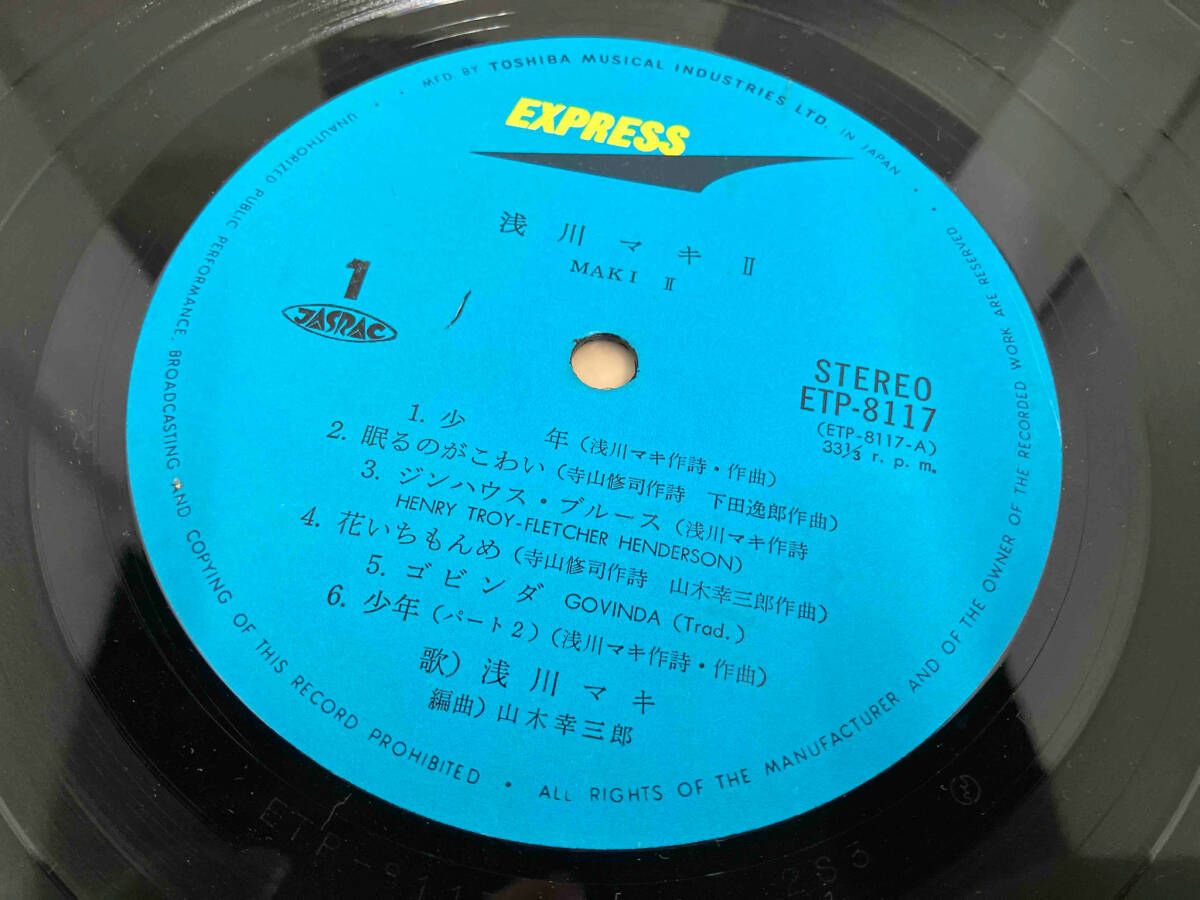 現状品 浅川マキ 【LP盤】浅川マキ第2集 ETP-8117 レコード