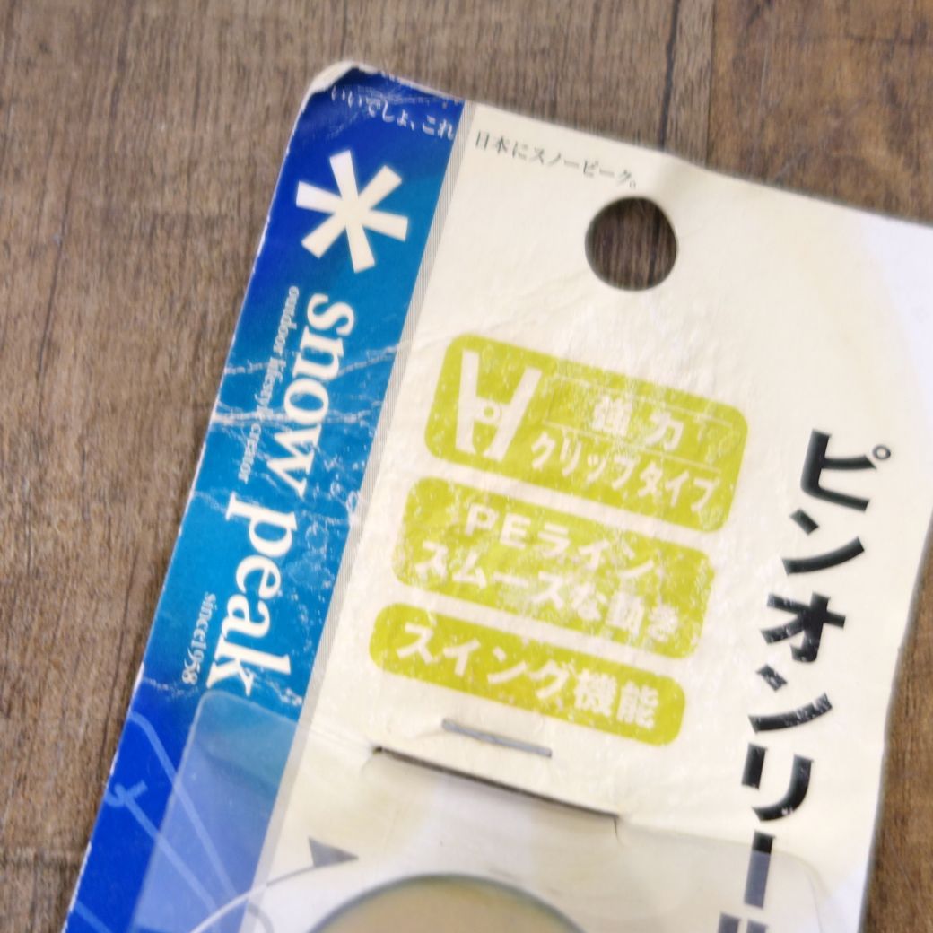 Snow Peak - 未使用 廃盤 スノーピーク snowpeak ピンオンリールPRO クリップタイプ AE-101 釣り フィッシング 釣り具 釣具 アウトドア 未使用 廃盤 スノーピーク snowpeak ピンオンリールPRO クリップ