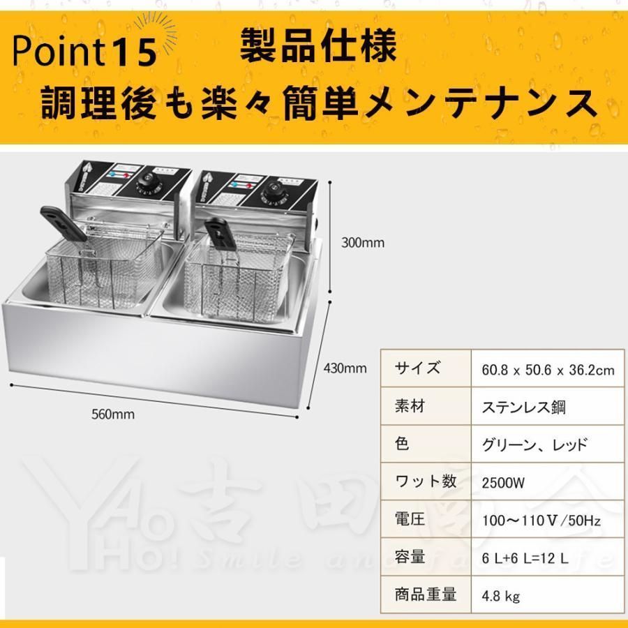 揚げ物 調理器具