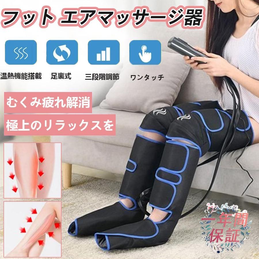 楽天市場】エアーマッサージャー フットマッサージャー