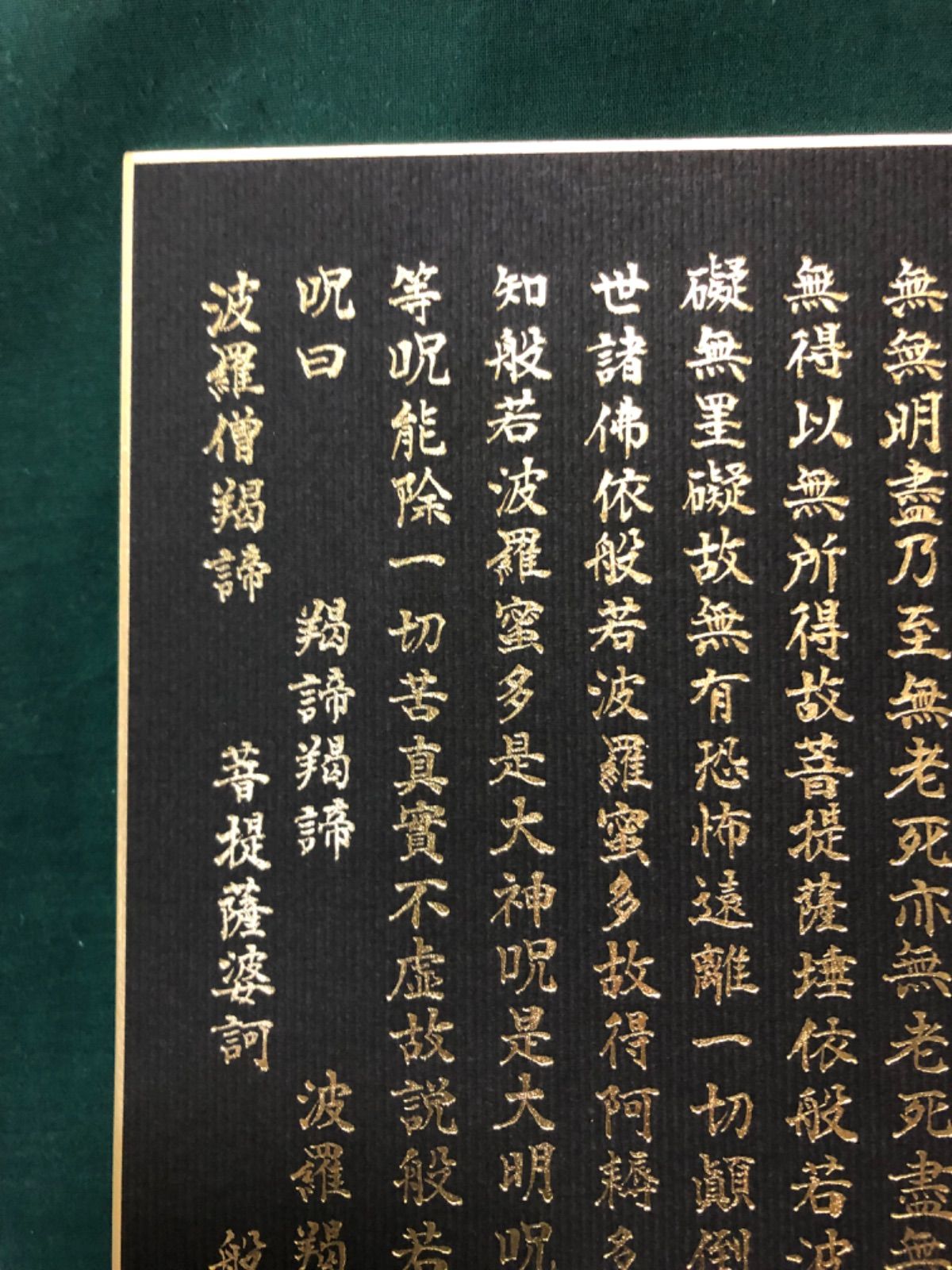 金文字