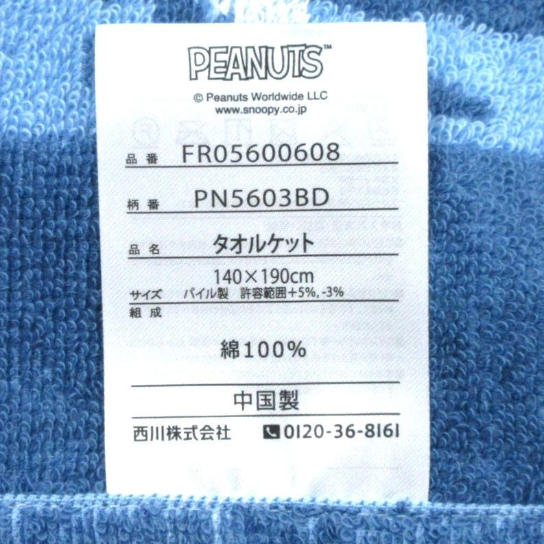 ブルー