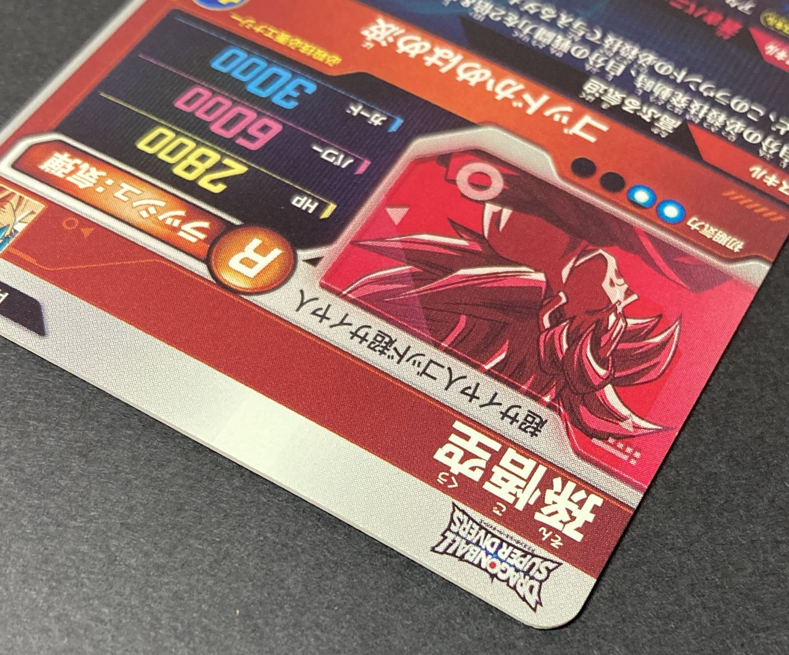 スーパーダイバーズ