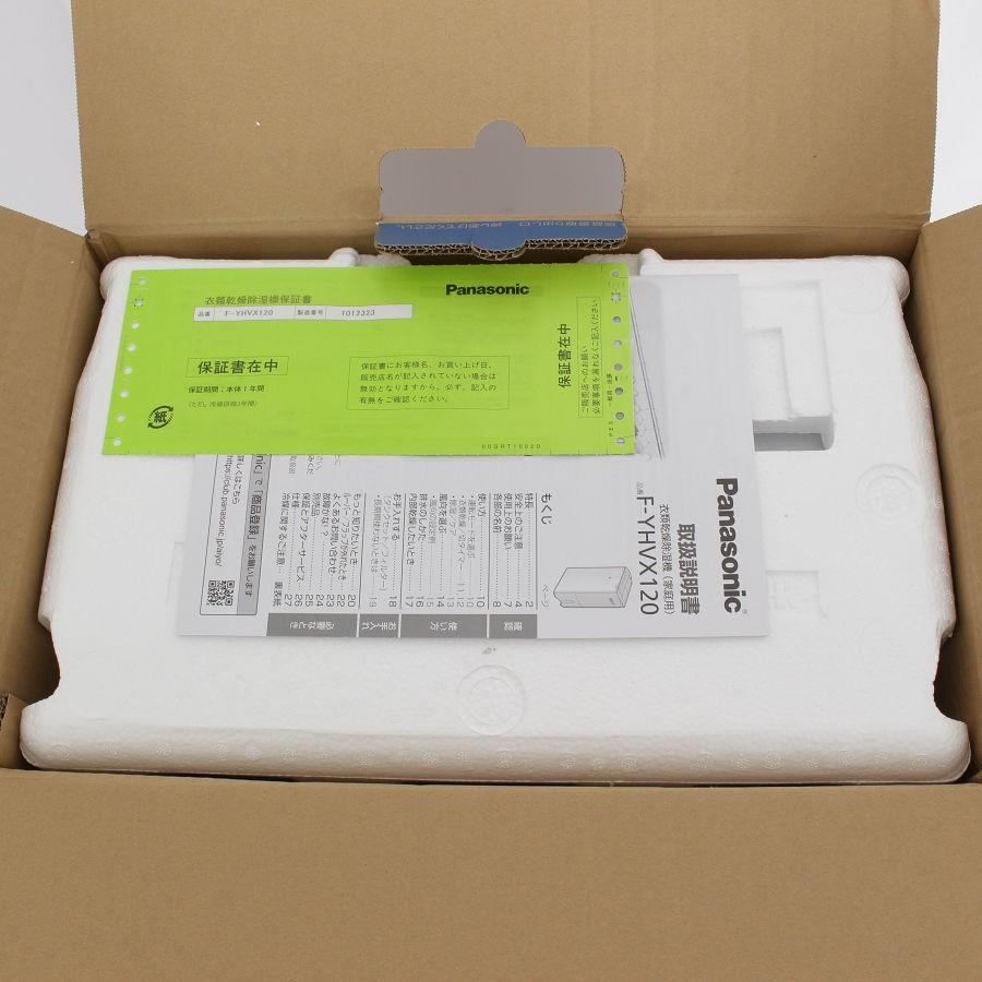 新品】パナソニック F-YHVX120-W 衣類乾燥除湿機 ハイブリッド