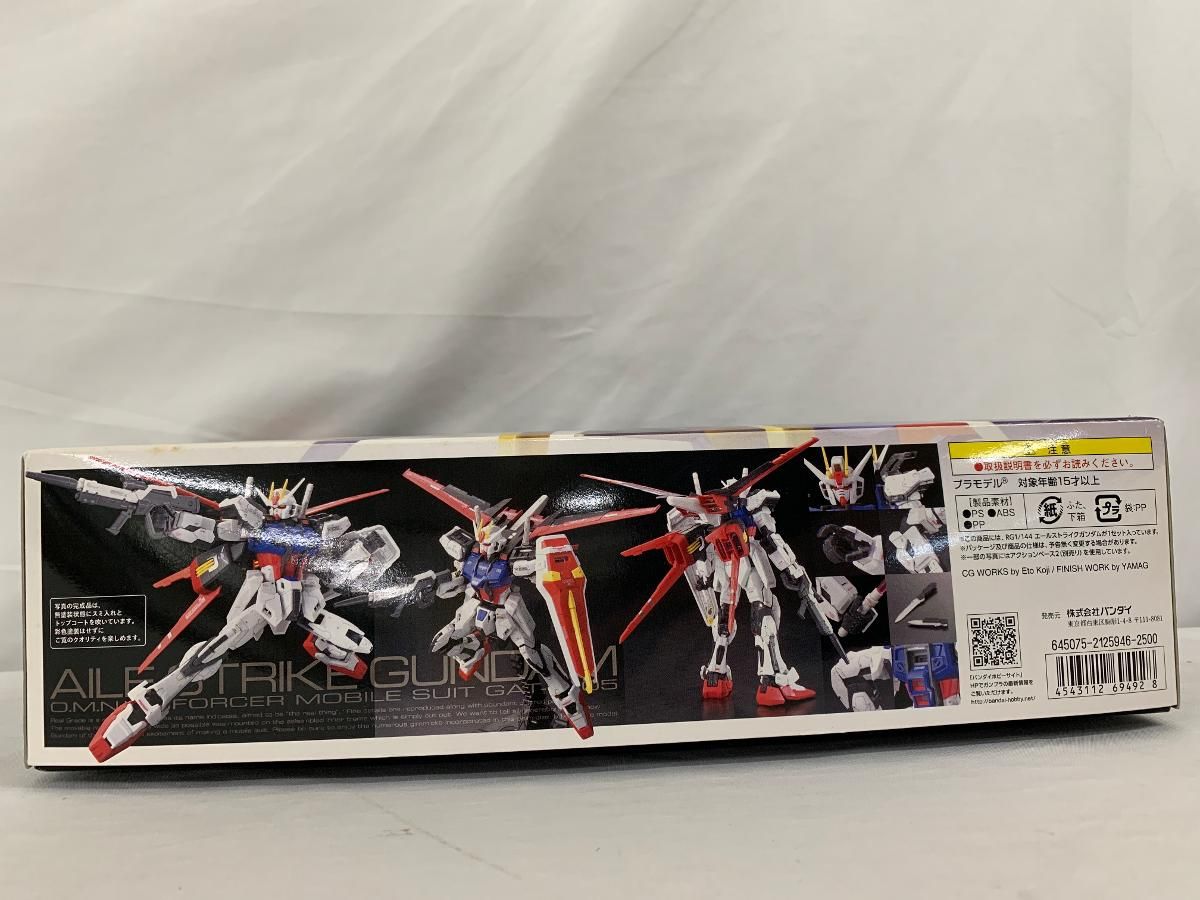 未開封】RG 1/144 GAT-X105 エールストライクガンダム (機動戦士