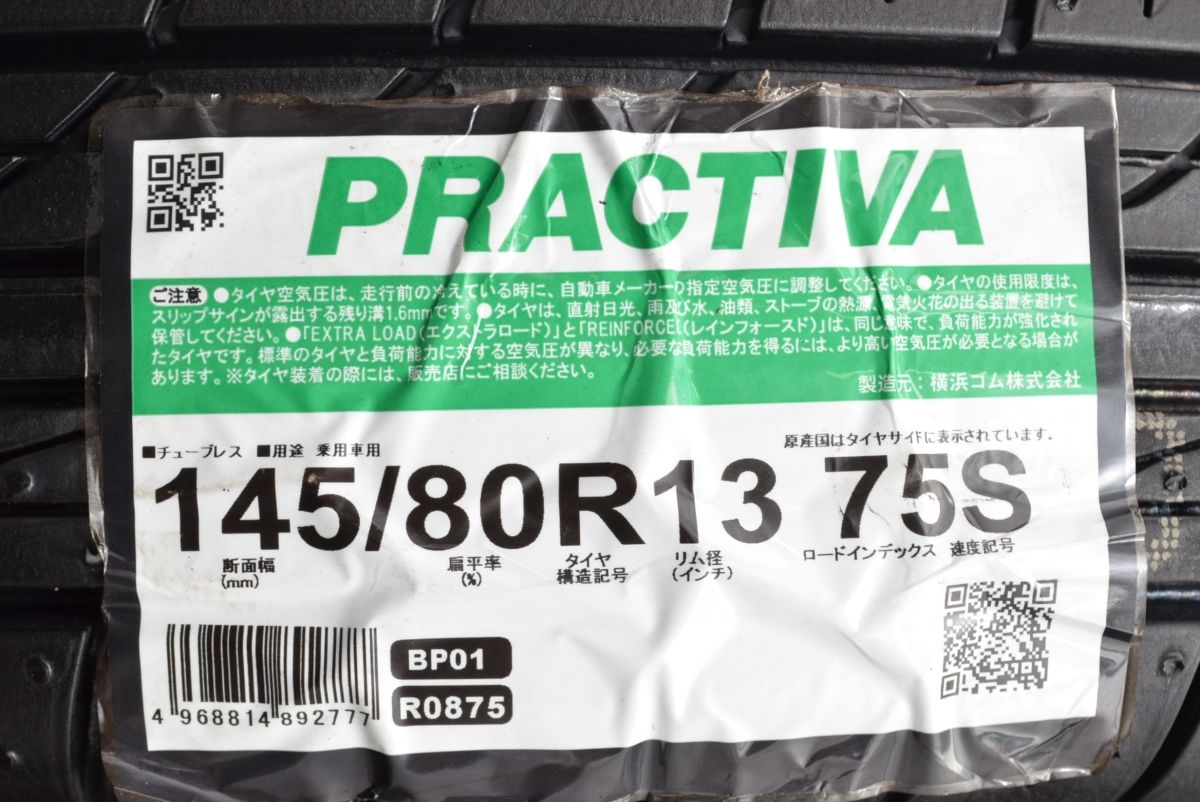 未使用品 2025年製】プラクティバ PRACTIVA 145/80R13 2025年製 4本