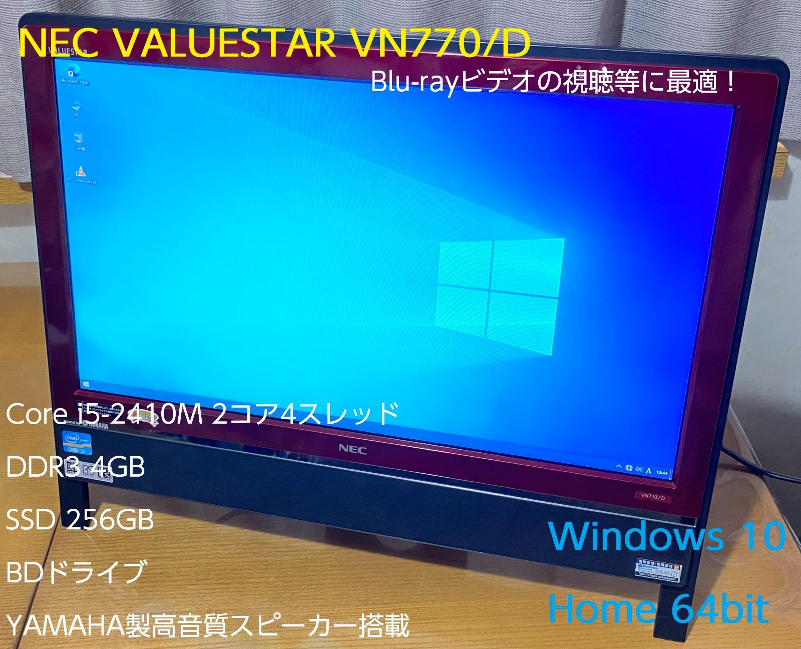 NEC VALUESTAR 一体型デスクトップパソコン Core i5