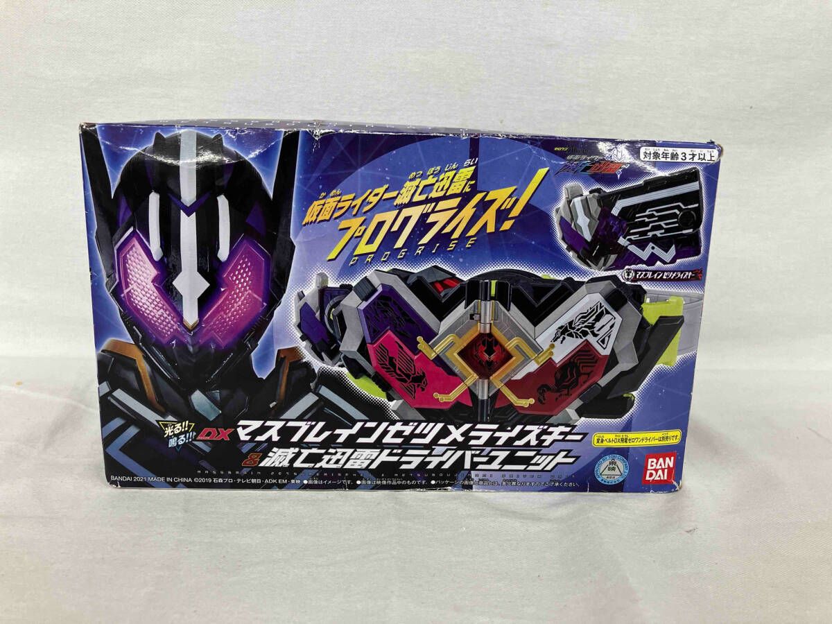 単品)DXマスブレインゼツメライズキー&滅亡迅雷ドライバー