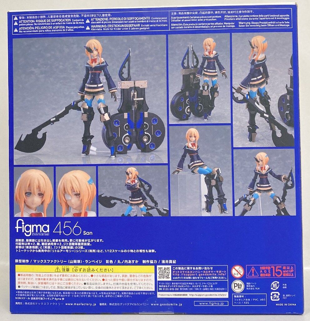 MAXFACTORY figma 重兵装型女子高生 参 良い 456 Amazon | [FIG]figma
