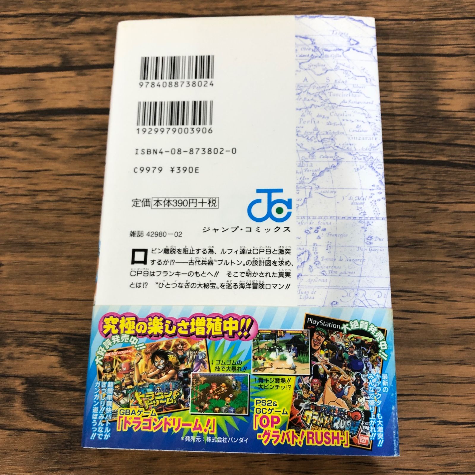初版】ONE PIECE 37巻/【作者】尾田栄一郎/GF-0225011428-YP