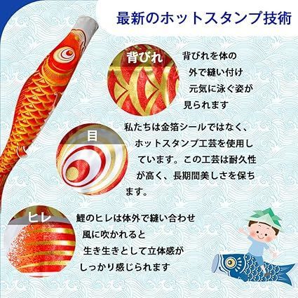 在庫処分】鯉のぼり こいのぼり 金箔 ベランダ用鯉のぼりミニ 鯉