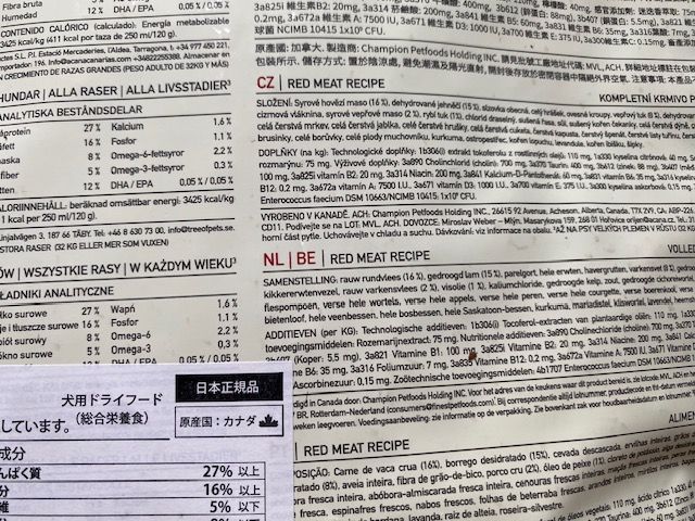 アカナ|クラシックレッドミートレシピ|ACANA CLASSIC