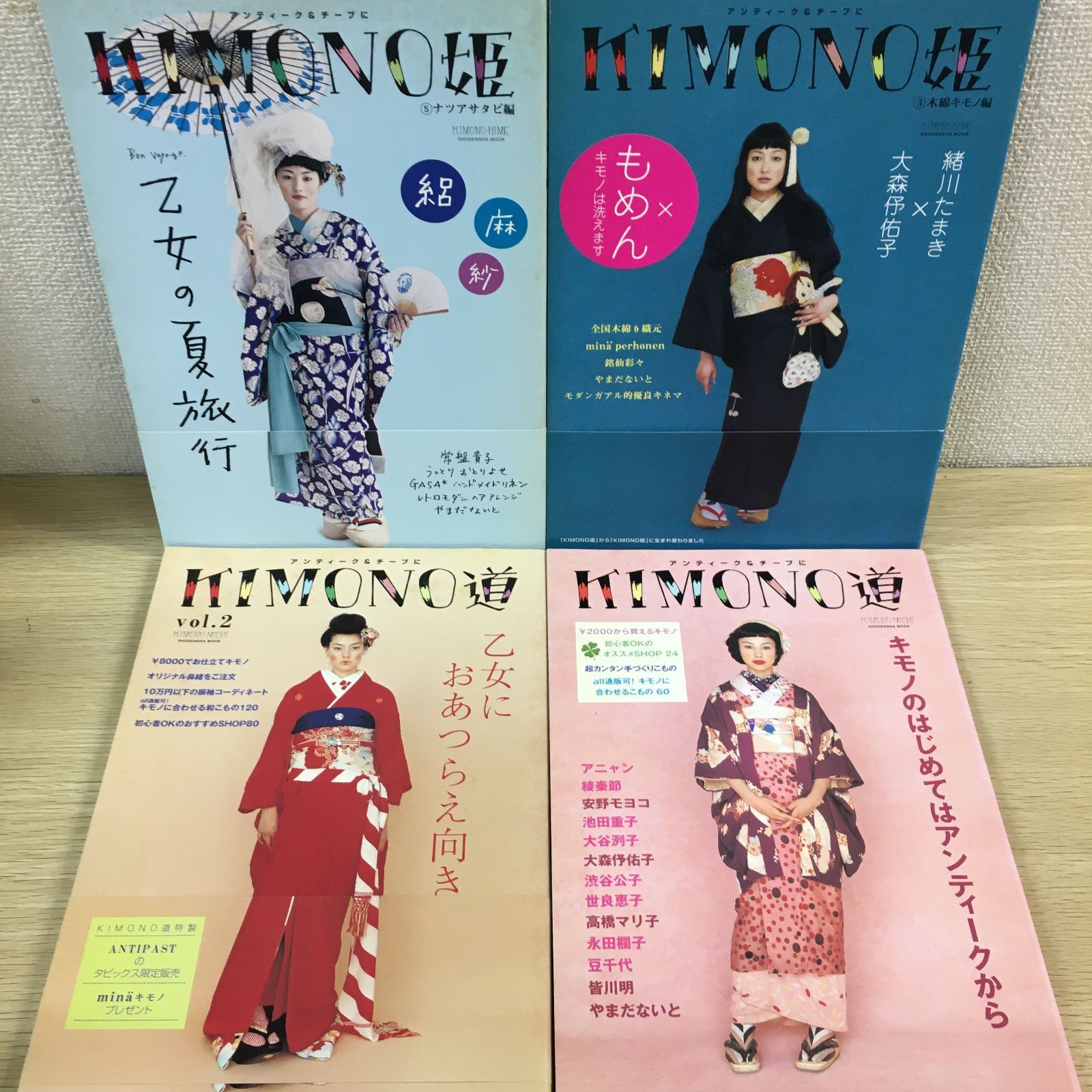 Kimono姫 : アンティーク&チープに 1～9 アンティーク着物　まとめ売り アンティーク＆チープに kimono道 ＆ kimono姫 4冊セット - メルカリ